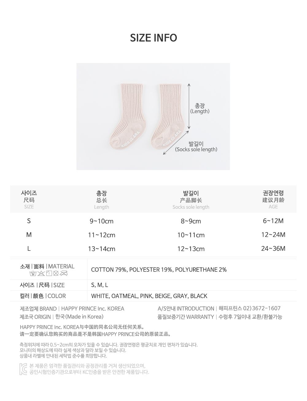 KIDS CLARA - Korean Children Fashion - #Kfashion4kids - Plain Rip Baby Socks [set of 5] - 12