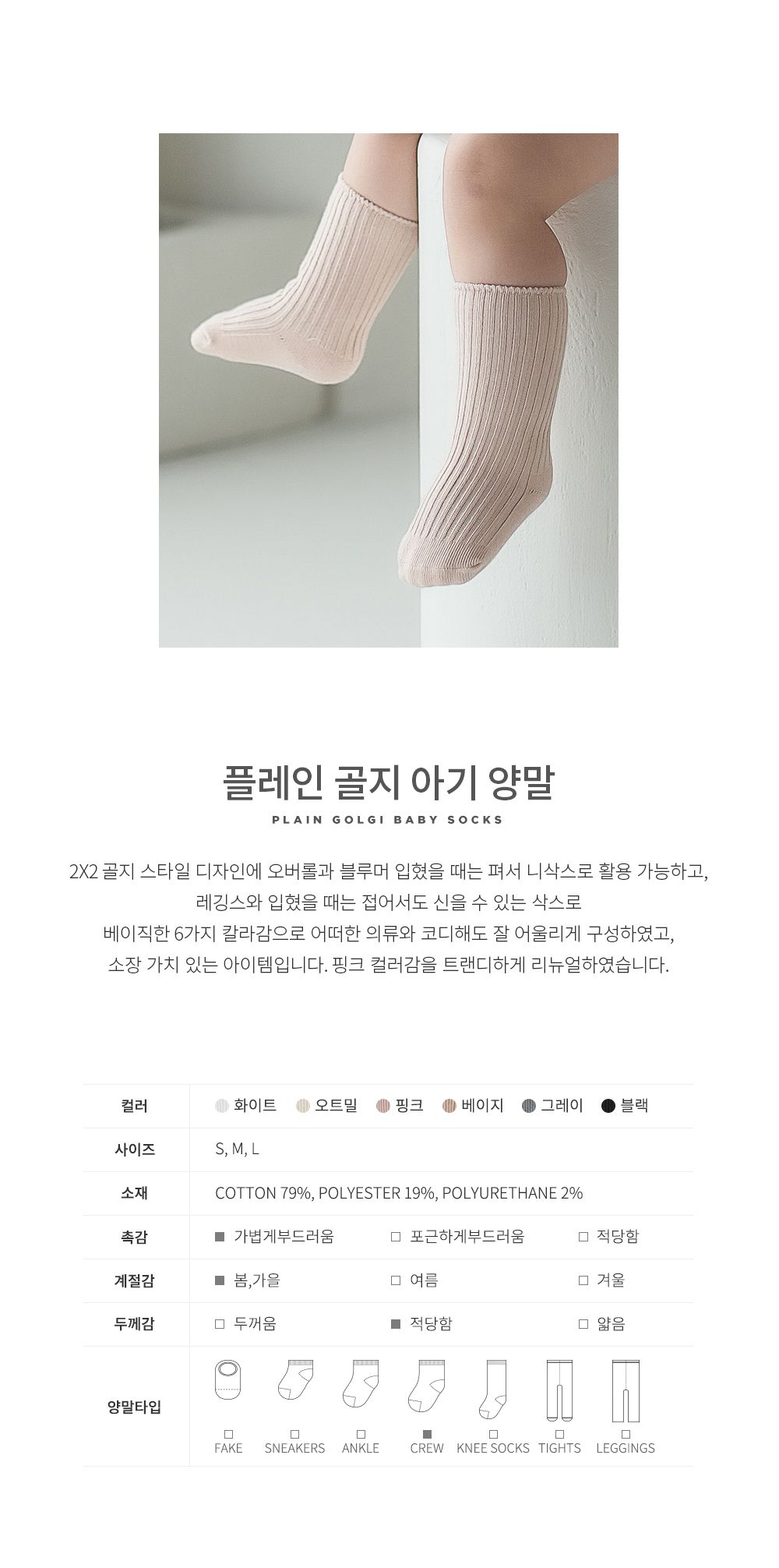 KIDS CLARA - Korean Children Fashion - #Kfashion4kids - Plain Rip Baby Socks [set of 5] - 2