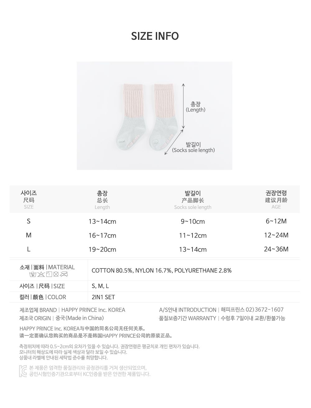KIDS CLARA - Korean Children Fashion - #Kfashion4kids - Primo Warmer Baby Socks 2in1 [set of 5] - 9