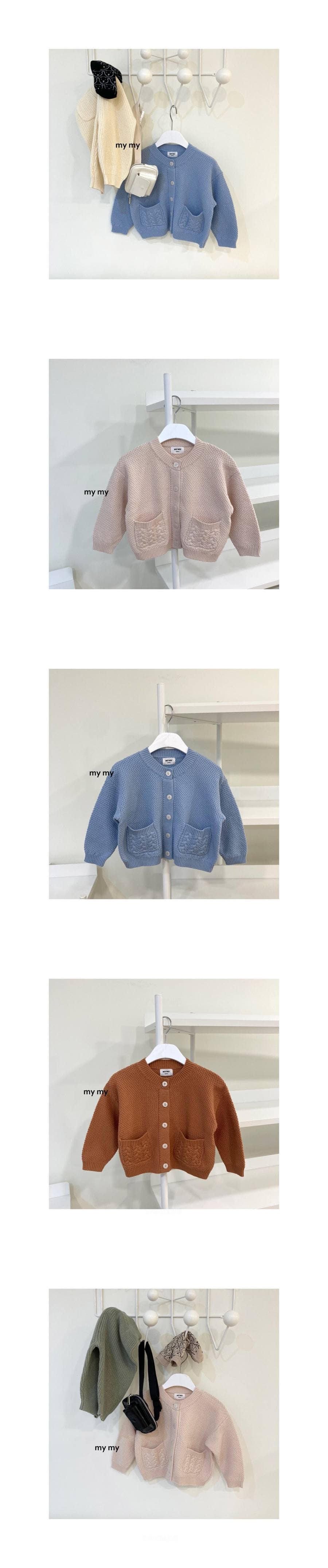 MY SOCKS - Korean Children Fashion - #Kfashion4kids - Apricot Cardigan