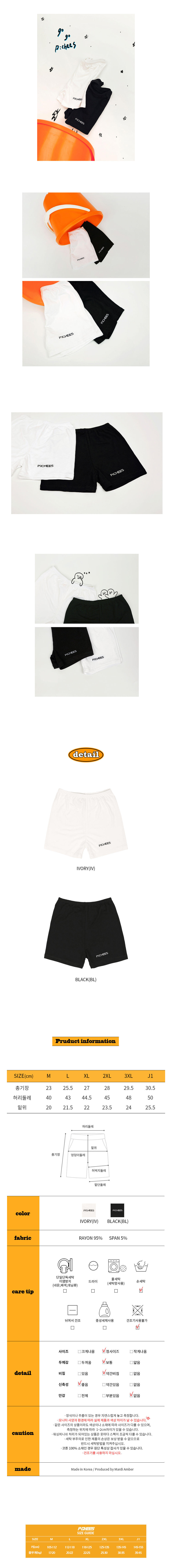 PEACH-CREAM - Korean Children Fashion - #Kfashion4kids - Pag Brief - 2