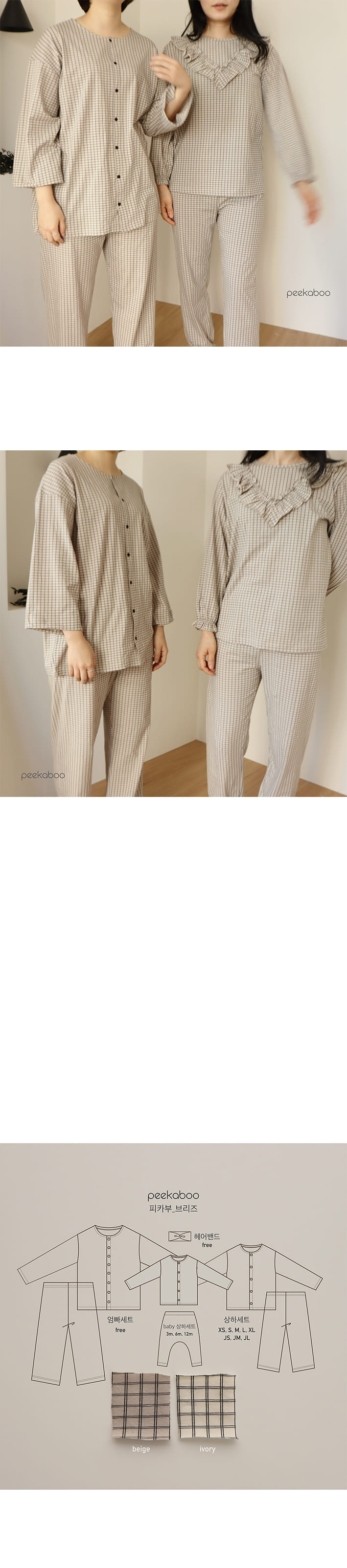 PEEKABOO - Korean Children Fashion - #Kfashion4kids - Breeze Mom Dad Pajamas - 2