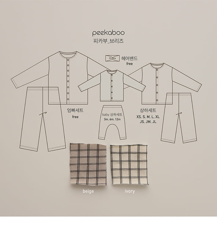 PEEKABOO - Korean Children Fashion - #Kfashion4kids - Breeze Hairband - 3