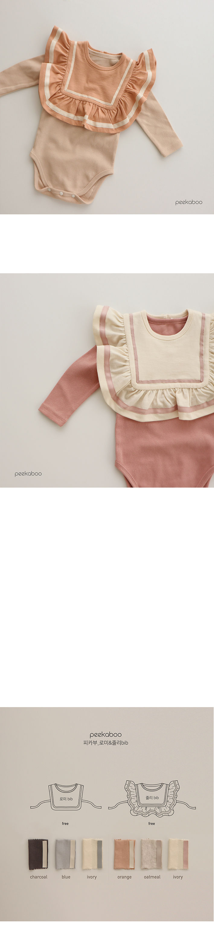 PEEKABOO - Korean Children Fashion - #Kfashion4kids - Julie Frill Bib - 3