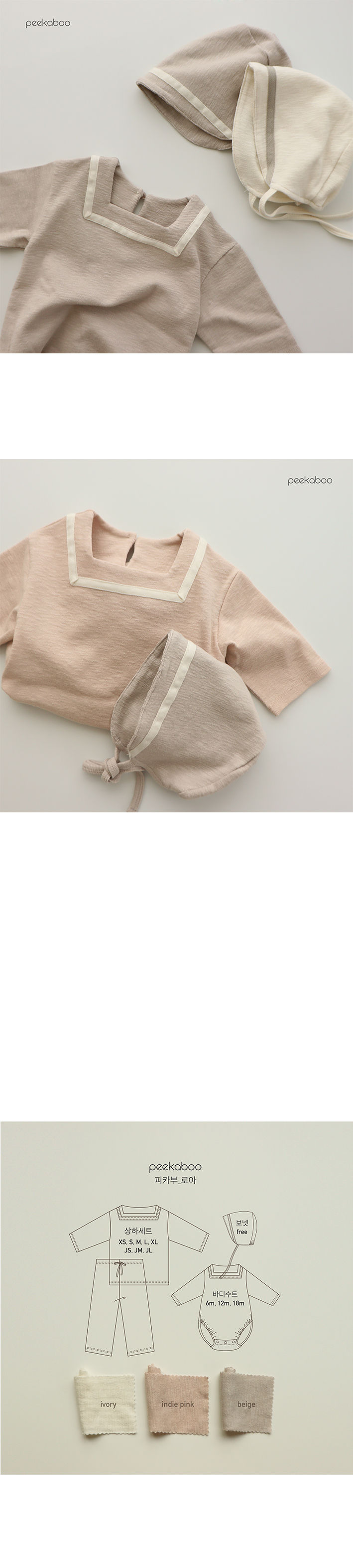 PEEKABOO - Korean Children Fashion - #Kfashion4kids - Loah Top Bottom Set - 2