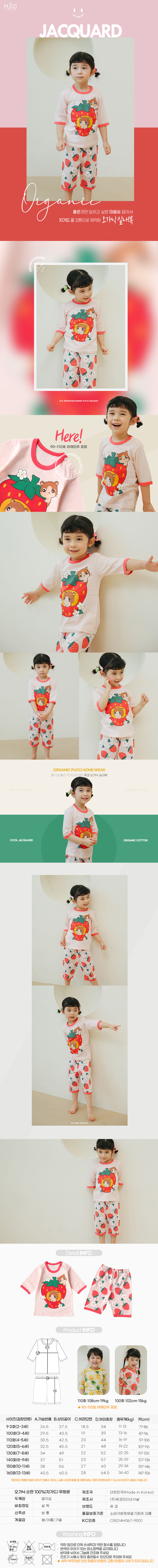 PUCO - Korean Children Fashion - #Kfashion4kids - Hamster Berry Organic Capri Easywear