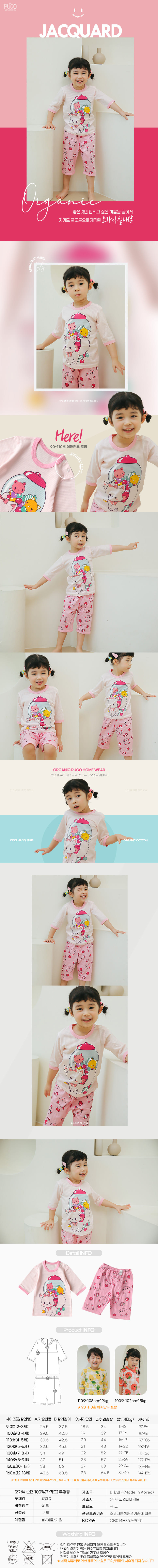 PUCO - Korean Children Fashion - #Kfashion4kids - Bouble Gum Cat Organic Capri Easywear