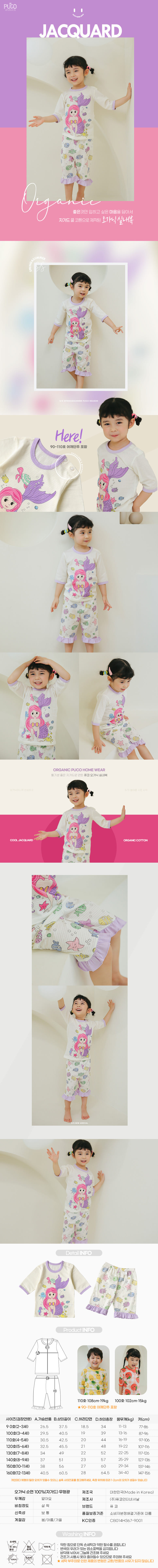 PUCO - Korean Children Fashion - #Kfashion4kids - Mermaid Violet Organic Capri Easywear
