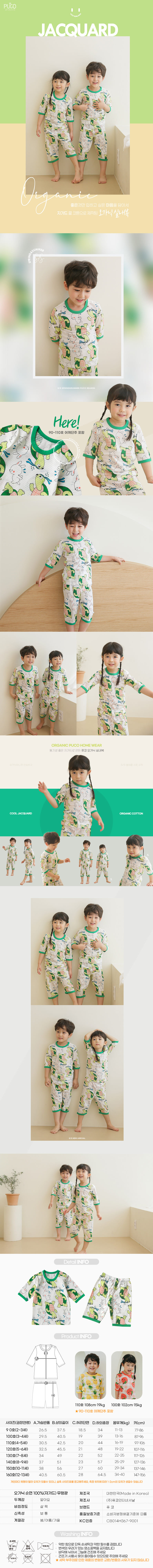 PUCO - Korean Children Fashion - #Kfashion4kids - Run Turtle Organic Capri Easywear