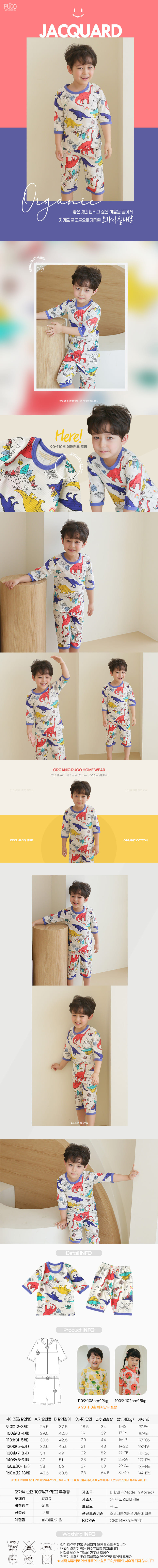 PUCO - Korean Children Fashion - #Kfashion4kids - Spring World Organic Capri Easywear