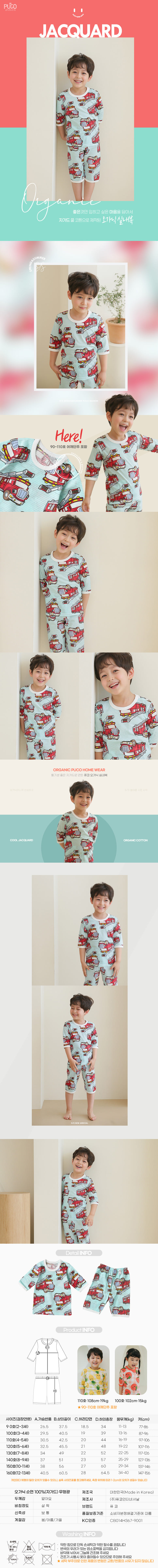 PUCO - Korean Children Fashion - #Kfashion4kids - Let's go Fire Organic Capri Easywear