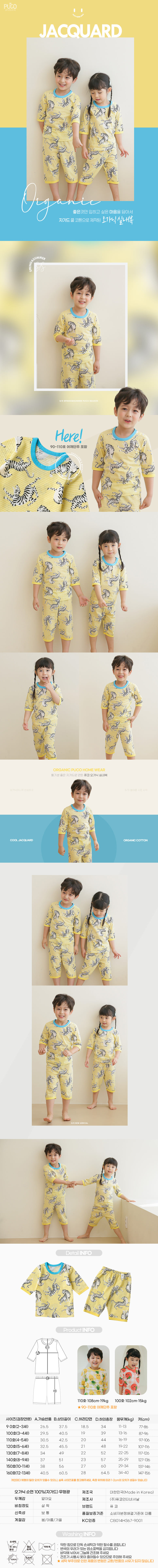 PUCO - Korean Children Fashion - #Kfashion4kids - Hide Tiger Organic Capri Easywear