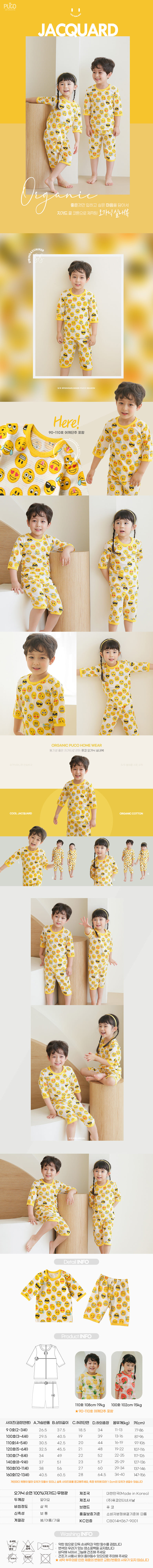 PUCO - Korean Children Fashion - #Kfashion4kids - Emoji Organic Capri Easywear