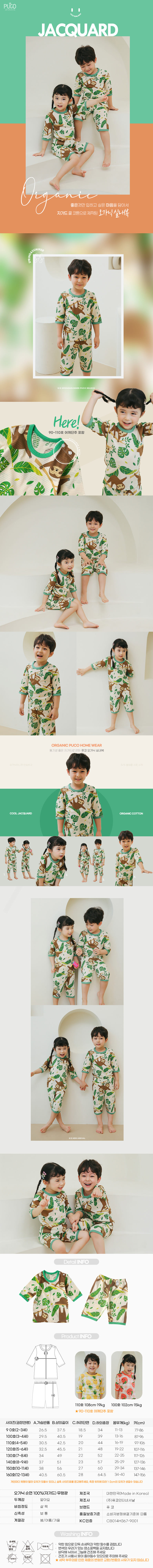 PUCO - Korean Children Fashion - #Kfashion4kids - Jungle Sloth Organic Capri Easywear