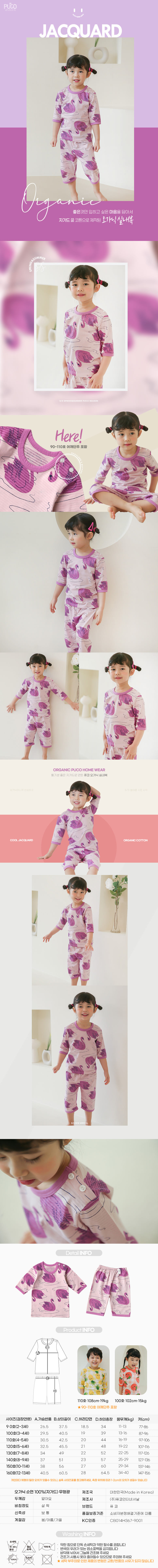 PUCO - Korean Children Fashion - #Kfashion4kids - Drawing Swan Organic Capri Easywear
