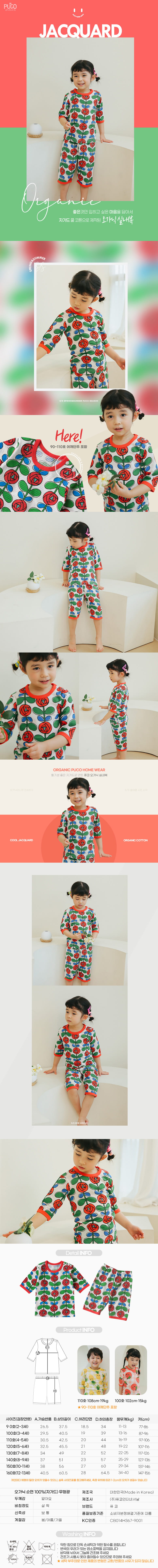PUCO - Korean Children Fashion - #Kfashion4kids - Red Rose Organic Capri Easywear