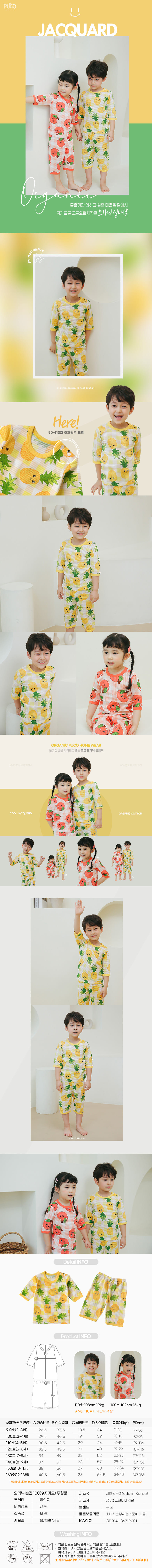 PUCO - Korean Children Fashion - #Kfashion4kids - Check Pineapple Organic Capri Easywear
