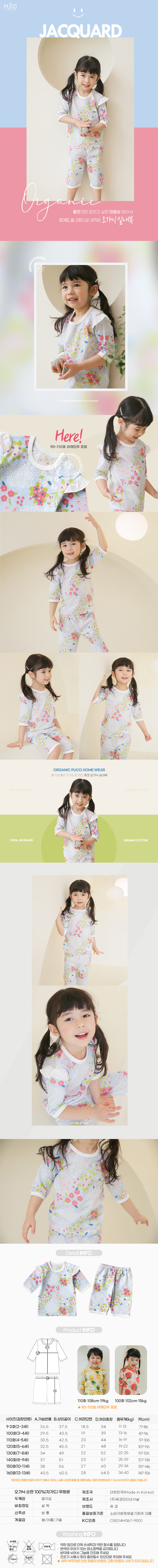 PUCO - Korean Children Fashion - #Kfashion4kids - Flower Organic Capri Easywear