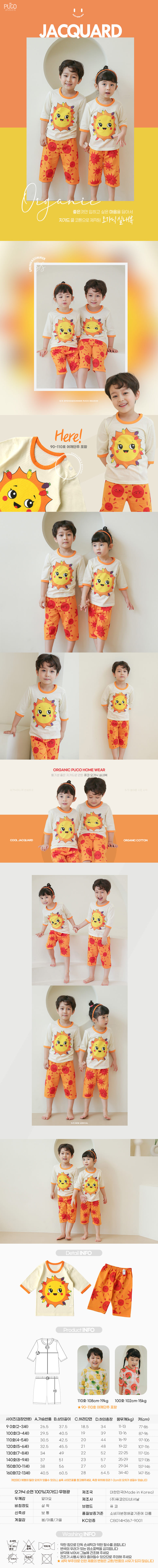 PUCO - Korean Children Fashion - #Kfashion4kids - Sunny Smile Organic Capri Easywear