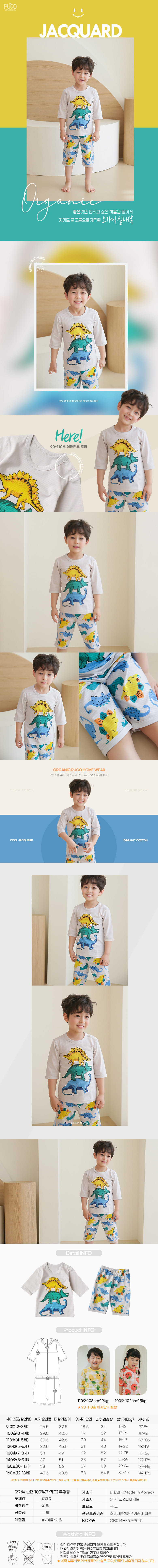 PUCO - Korean Children Fashion - #Kfashion4kids - Topping Dino Capri Easywear