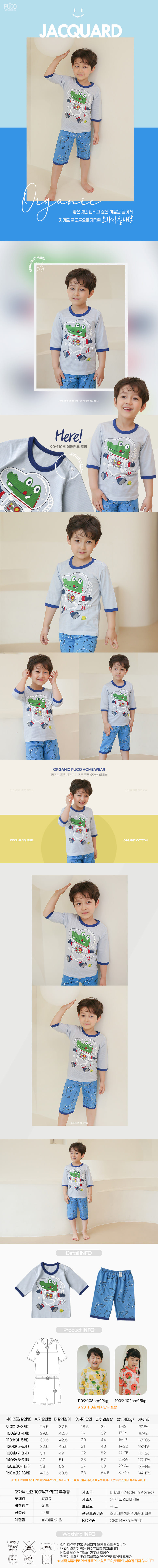 PUCO - Korean Children Fashion - #Kfashion4kids - Space Crocodile Organic Capri Easywear