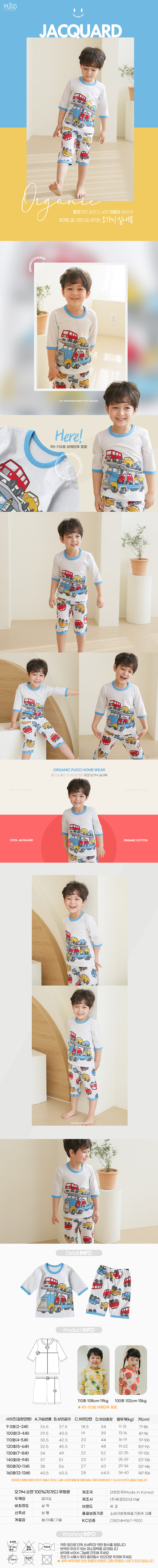 PUCO - Korean Children Fashion - #Kfashion4kids - Delivery Organic Capri Easywear