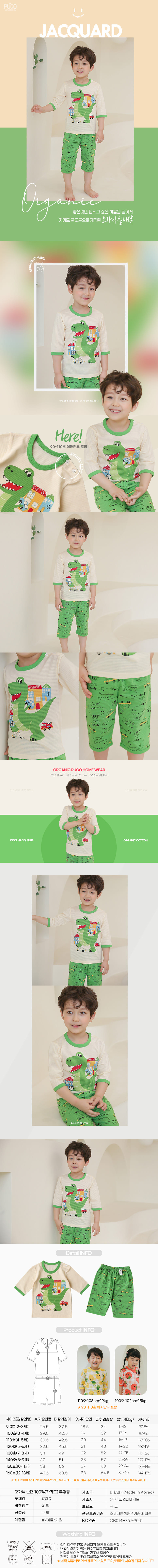 PUCO - Korean Children Fashion - #Kfashion4kids - Our Village Organic Easywear