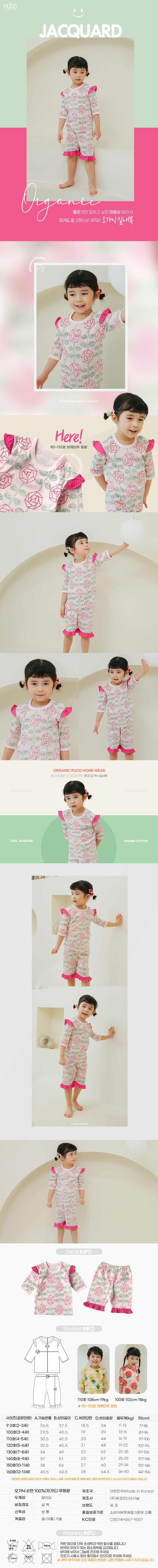 PUCO - Korean Children Fashion - #Kfashion4kids - Stitch Flower Organic Capri Easywear