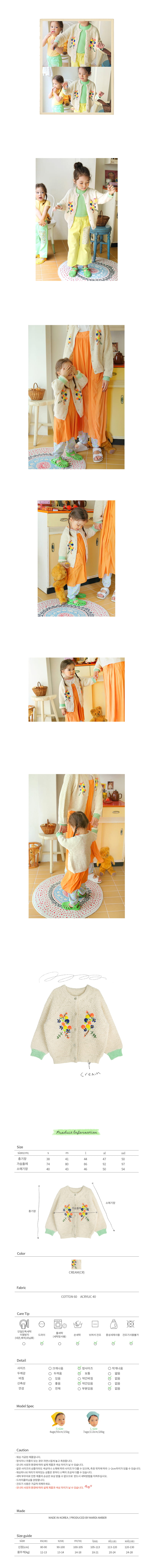 AMBER - Korean Children Fashion - #Kfashion4kids - Lema Cardigan - 2