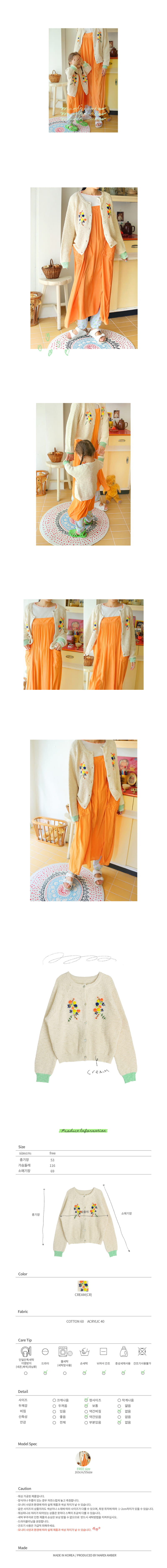 AMBER - Korean Children Fashion - #Kfashion4kids - Mom Lema Cardigan - 2