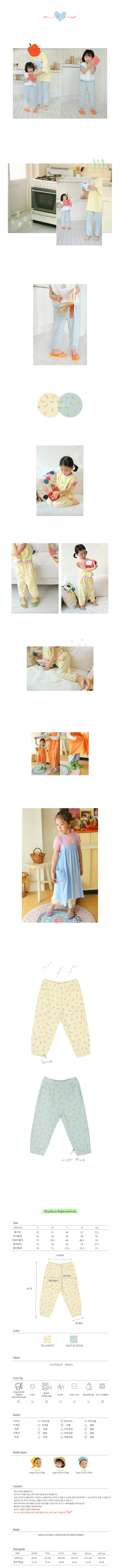 AMBER - Korean Children Fashion - #Kfashion4kids - Madri Pants - 2