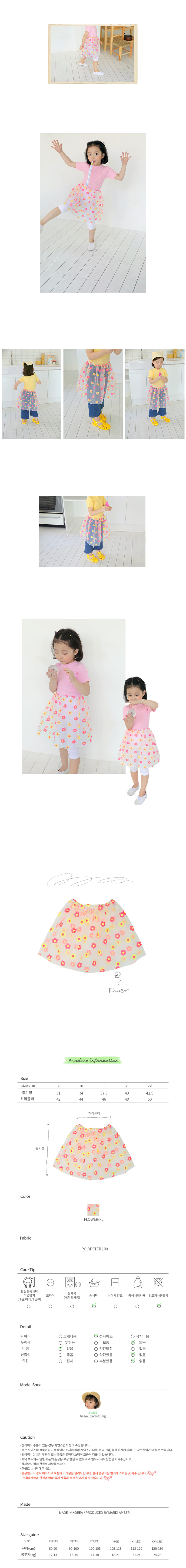 AMBER - Korean Children Fashion - #Kfashion4kids - Amber Mari Skirt - 2