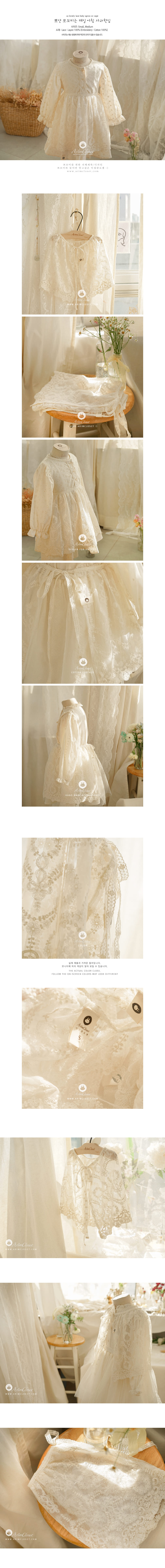 ARIM CLOSET - Korean Children Fashion - #Kfashion4kids - So Lovely Lace Baby Apron - 2