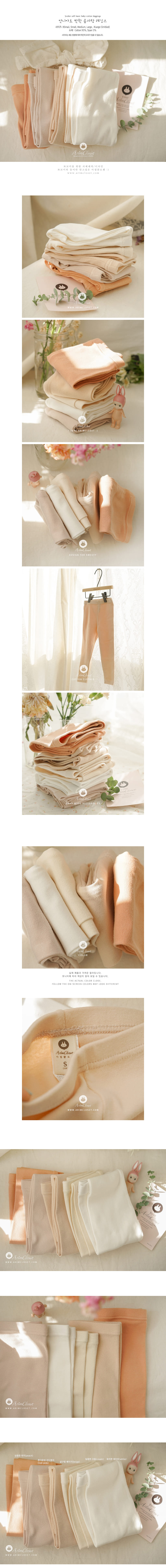 ARIM CLOSET - Korean Children Fashion - #Kfashion4kids - Soft Basic Baby Cotton Leggings - 2
