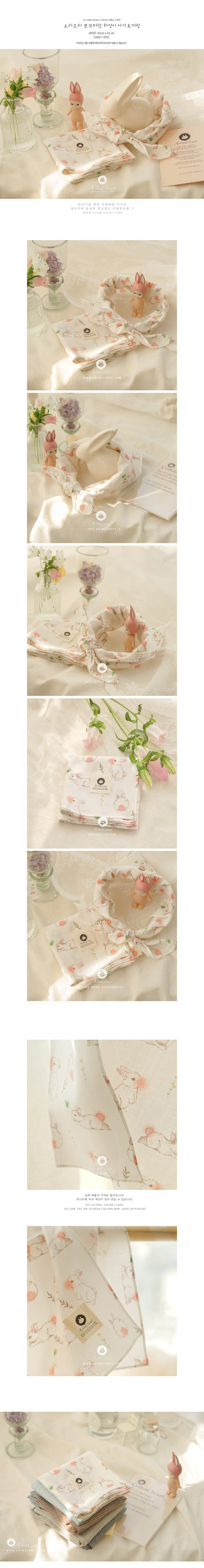 ARIM CLOSET - Korean Children Fashion - #Kfashion4kids - So CuteBbunny Baby Scarf - 2