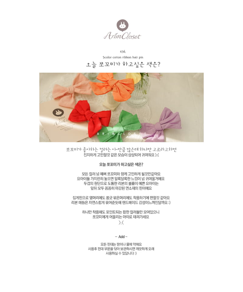 ARIM CLOSET - Korean Children Fashion - #Kfashion4kids - Ribbon Hair Pin
