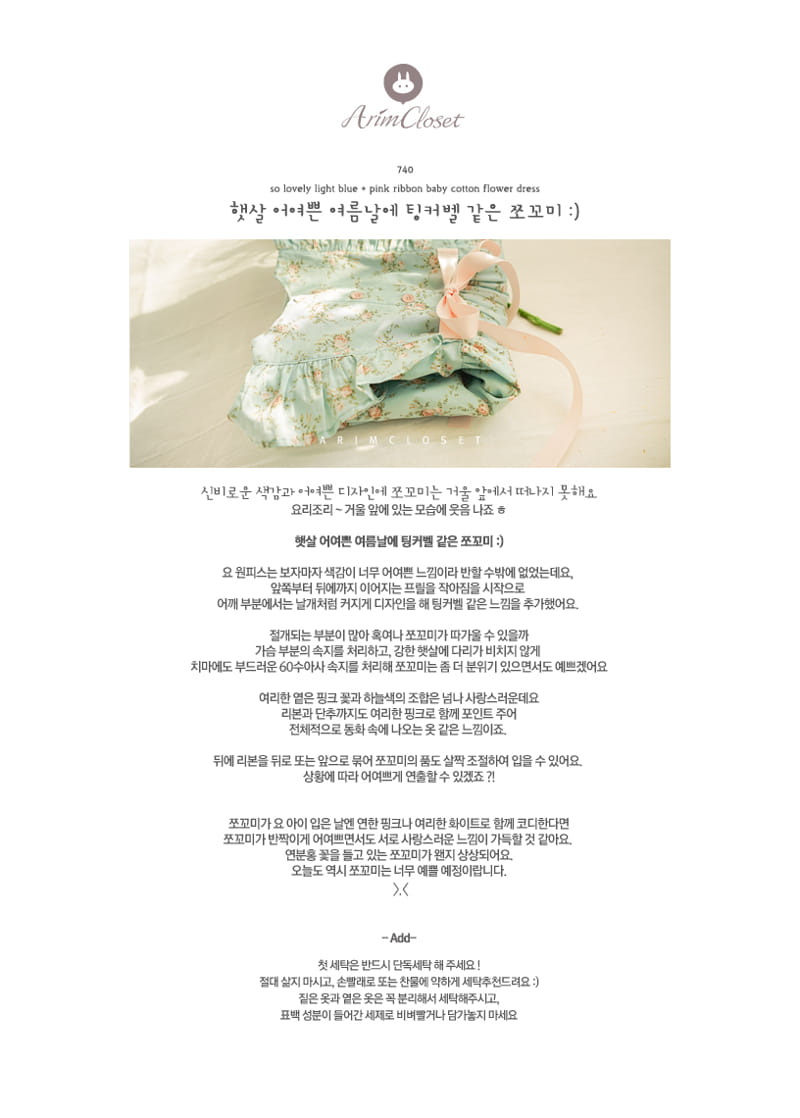 ARIM CLOSET - Korean Children Fashion - #Kfashion4kids - Lovely Ribbon Flower One-piece