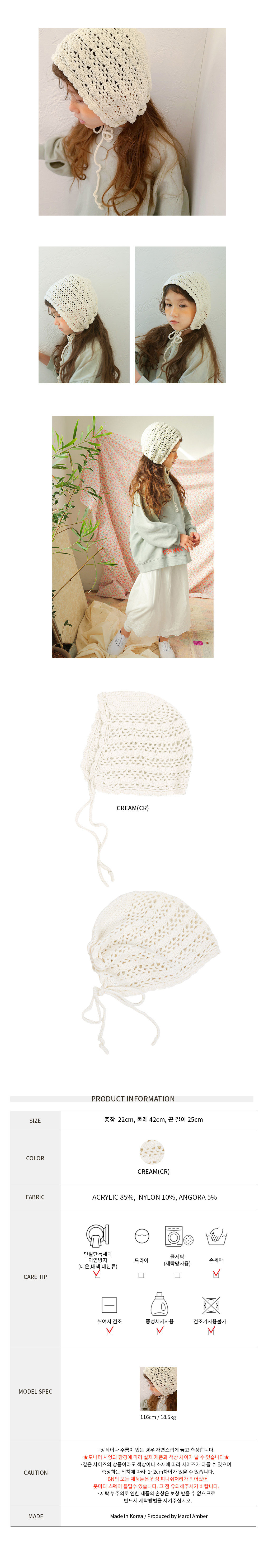 BIEN A BIEN - Korean Children Fashion - #Kfashion4kids - Roo Bonnet - 2