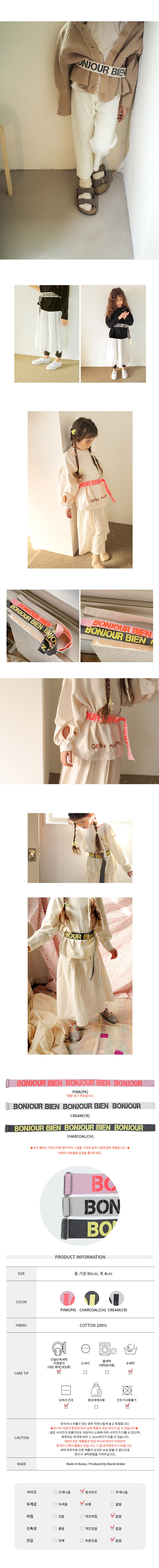 BIEN A BIEN - Korean Children Fashion - #Kfashion4kids - Shukho Belt - 2