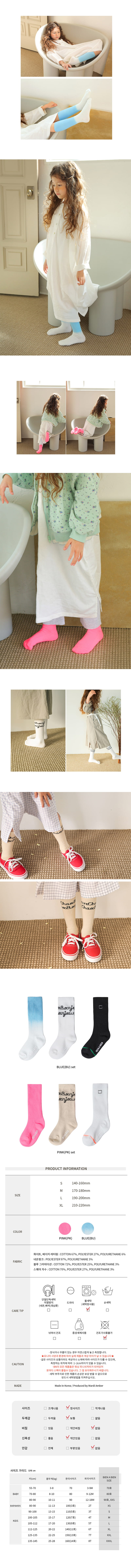 BIEN A BIEN - Korean Children Fashion - #Kfashion4kids - Reiben Socks [set of 3] - 2