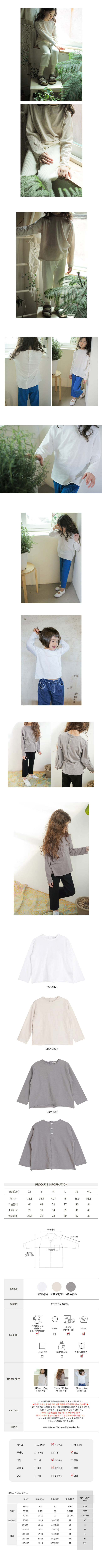 BIEN A BIEN - Korean Children Fashion - #Kfashion4kids - Tei Tee - 2