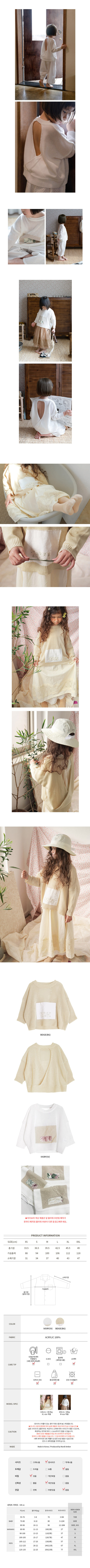 BIEN A BIEN - Korean Children Fashion - #Kfashion4kids - Rex Knit Pull Over - 2