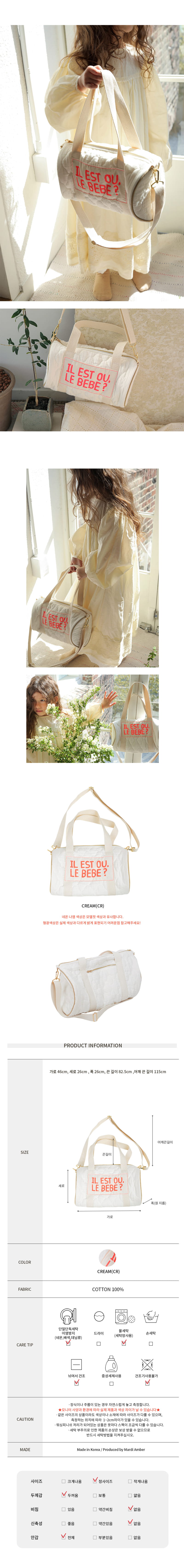 BIEN A BIEN - Korean Children Fashion - #Kfashion4kids - Toni Bag - 2