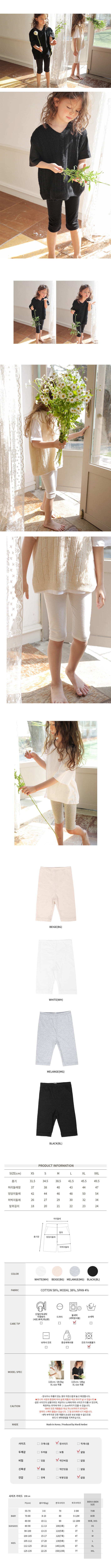 BIEN A BIEN - Korean Children Fashion - #Kfashion4kids - Soi Leggings - 2