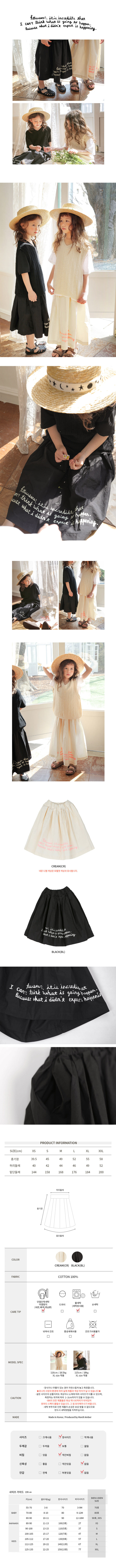 BIEN A BIEN - Korean Children Fashion - #Kfashion4kids - Rotin Skirt - 2