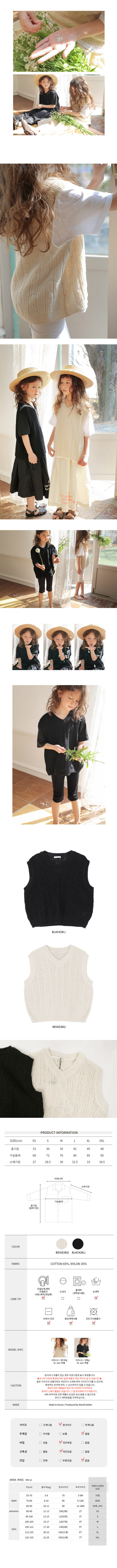 BIEN A BIEN - Korean Children Fashion - #Kfashion4kids - Toton Knit Vest - 2