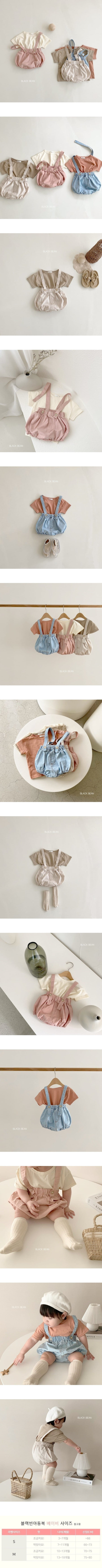 BLACK BEAN - Korean Children Fashion - #Kfashion4kids - Lubin Tee Dungarees Set