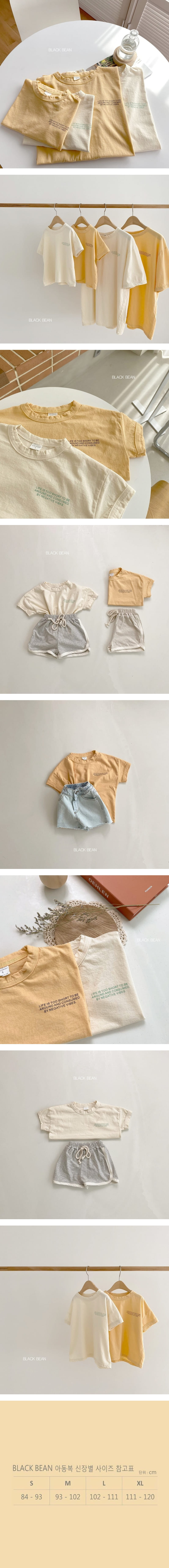 BLACK BEAN - Korean Children Fashion - #Kfashion4kids - Vide Tee