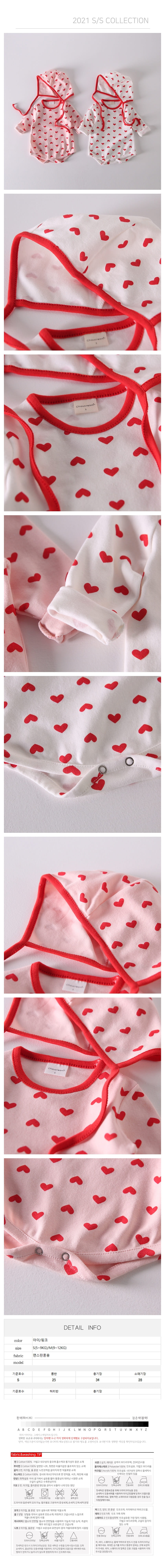 CHOUCREAM - Korean Children Fashion - #Kfashion4kids - Heart Bodysuit