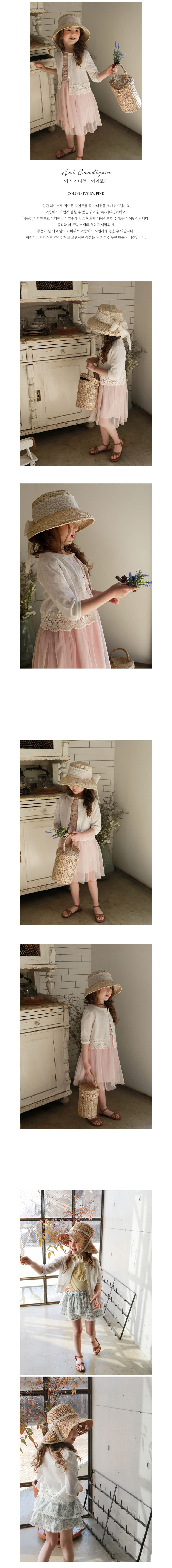 FLO - Korean Children Fashion - #Kfashion4kids - Ari Cardigan - 2
